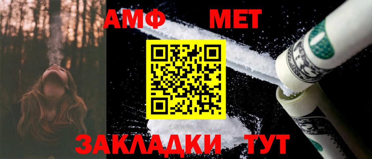 Амфетамин 98%  Вход с VPN  АМФЕТАМИН  Саранск 