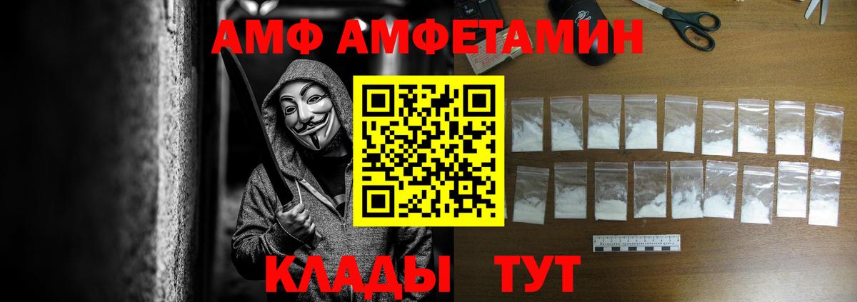 Амфетамин Premium Саранск