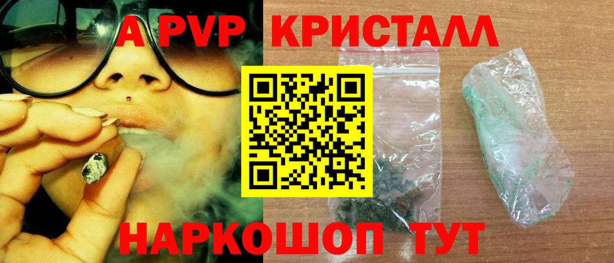 Alpha PVP мука  Alpha PVP VHQ  A PVP  Саранск  Alpha-PVP СК  Вход с VPN 
