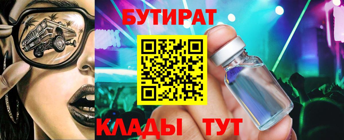 БУТИРАТ оксана  Вход с VPN  Саранск 