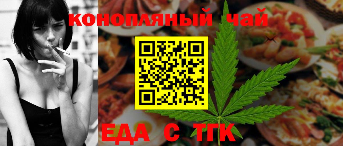 Cannafood марихуана  Вход с VPN  Саранск 