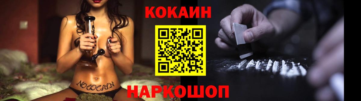 Саранск  Кокаин 99%  Вход с VPN  Cocaine Колумбийский 