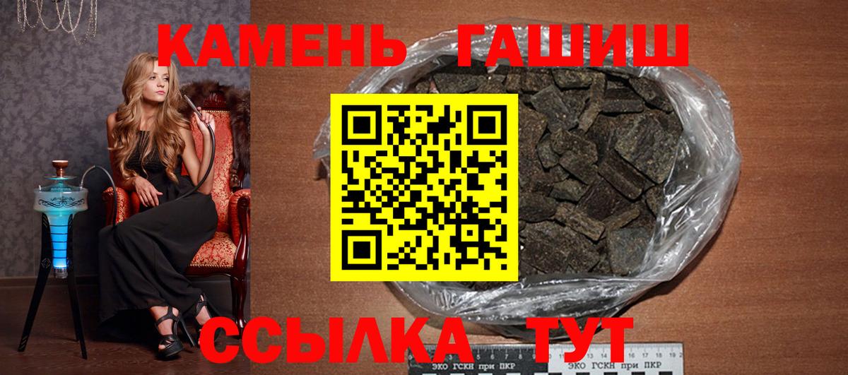 Саранск  ГАШ ice o lator  Гашиш Изолятор  Вход с VPN 