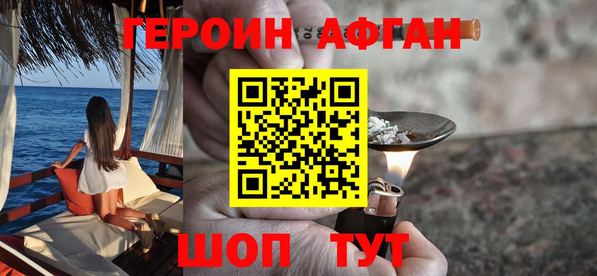 Героин  Героин белый  Вход с VPN  Саранск 