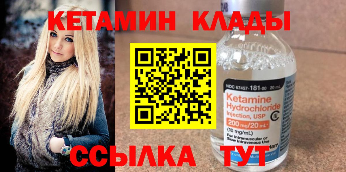 Саранск  Кетамин VHQ  Кетамин VHQ  Вход с VPN 