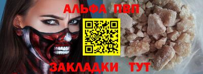 ALPHA PVP Севастополь
