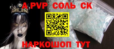 ALPHA PVP Севастополь