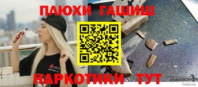 гашик Северобайкальск