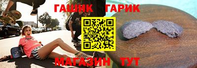 гашик Северобайкальск