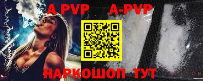 ALPHA PVP Севастополь