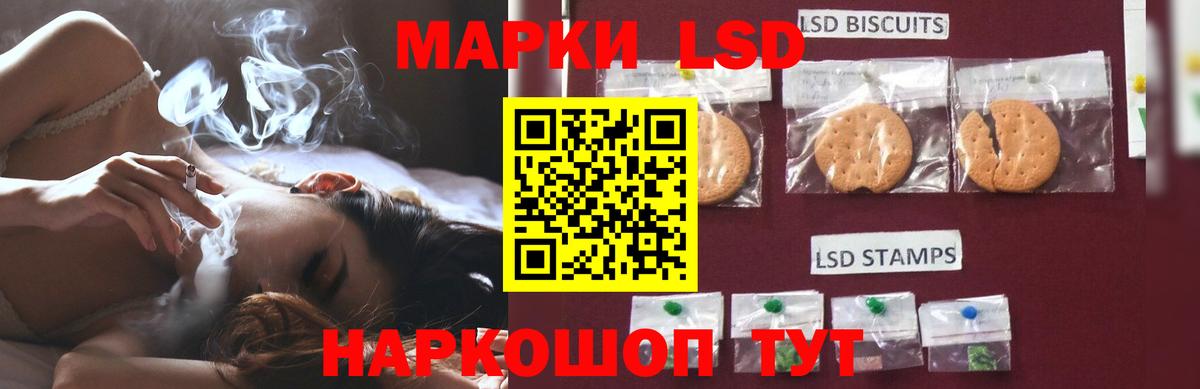 LSD-25 экстази кислота Саранск