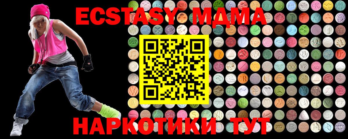 МДМА  MDMA Molly  Вход с VPN  MDMA кристаллы  Саранск 