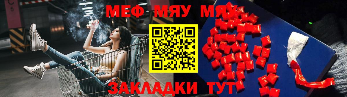 Меф  Вход с VPN  МЕФ mephedrone  Саранск  МЯУ-МЯУ mephedrone 
