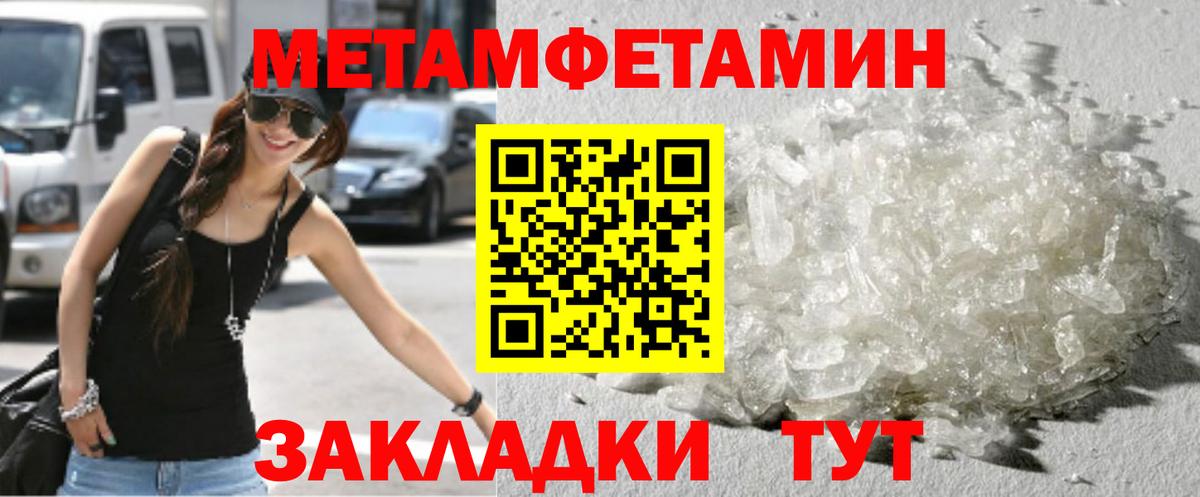 МЕТАМФЕТАМИН кристалл  МЕТАМФЕТАМИН кристалл  Вход с VPN  Саранск 