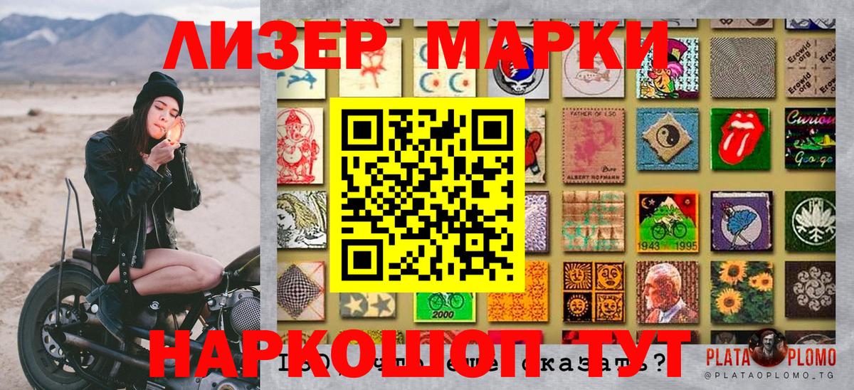 Наркотические марки  Марки N-bome 1500мкг  Марки N-bome 1500мкг  наркота  Саранск  Вход с VPN 