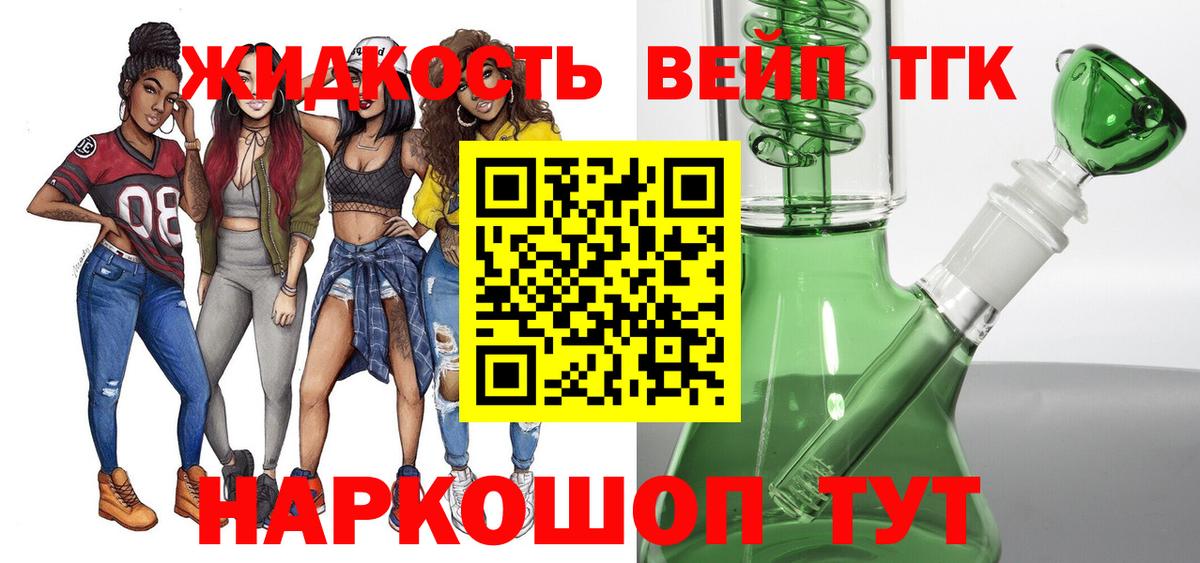 ТГК гашишное масло  Вход с VPN  Саранск 